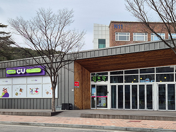 편의점(CU)
